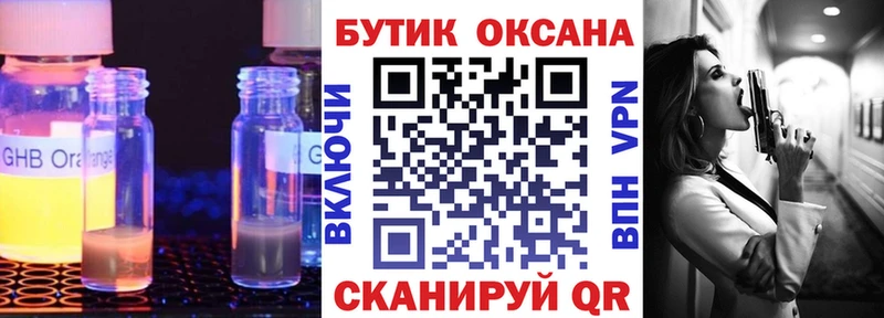 БУТИРАТ BDO  купить наркоту  Сычёвка 
