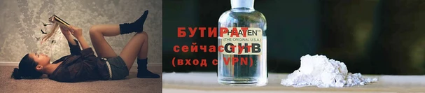 бутират Абинск