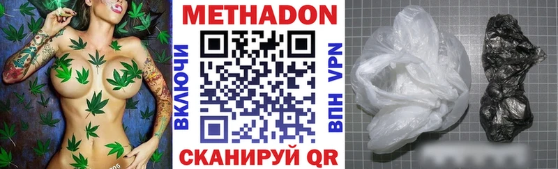 МЕТАДОН белоснежный  Сычёвка 